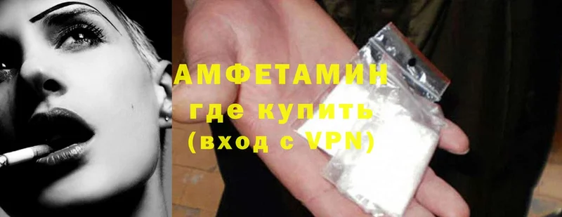 Amphetamine Розовый Моздок