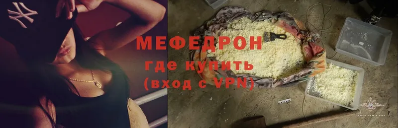 Меф mephedrone  закладки  Моздок 